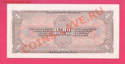 СССР 1 рубль 1938 до 21.11 22.00 мск - Без имени-6