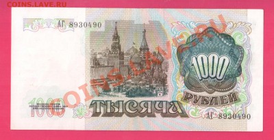 СССР 1000 1991 до 21.11 22.00 мск - Без имени-8