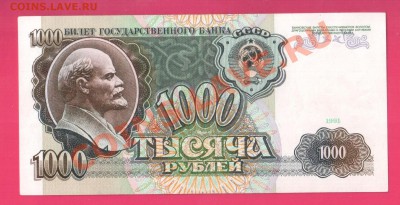 СССР 1000 1991 до 21.11 22.00 мск - Без имени-7
