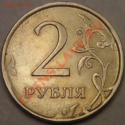 2 рубля 2007 М раскол - DSC03213.JPG