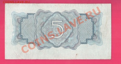 СССР 5 рублей 1934 до 21.11 22.00 - Без имени-10