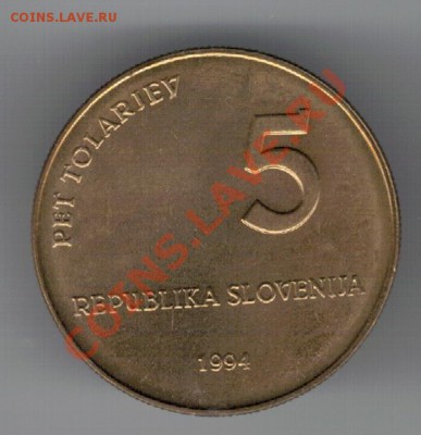 СЛОВЕНИЯ 5 ТОЛАРОВ 1994 ГЛАГОЛИЦА ДО 21.11 В 22.00МСК (Д) - 4д-слов94а