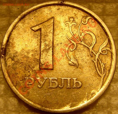 1 рубль 1998г. шт. 1.3А по Ю.К.? - DSC06135