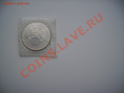 Серебро 3 рубля 1995 Соболь в запайке.  до 24.11.13 - PICT4224.JPG