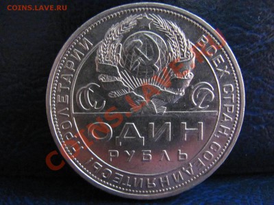 1921,1841,1924 оценка рублей - IMG_4104