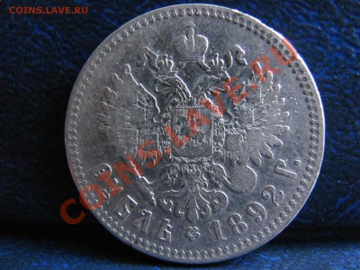 1921,1841,1924 оценка рублей - IMG_3976