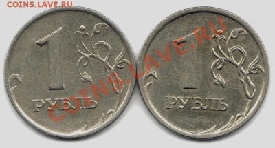 1 рубль 2007 ммд шт.1.11? - 1р 2007 без прорезей