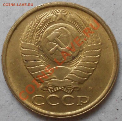 5 копеек 1991. М-2 - монетки 011.JPG