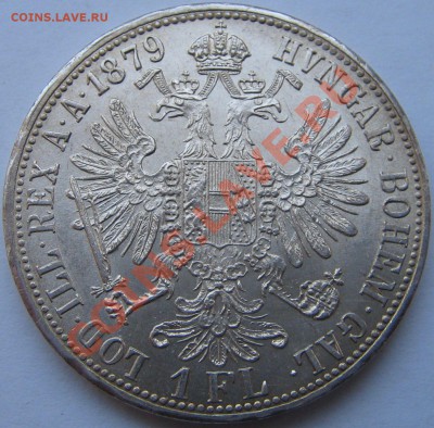 Австро-Венгрия, 1 флорин 1879 (UNC) до 20.11.13 в 22-00 мск. - IMG_8038.JPG