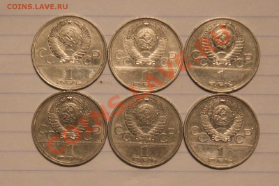Юбилей СССР 61-91гг (13шт-5р.,3шт.-3р.,41шт.-1р.) 19.11.13г - 22