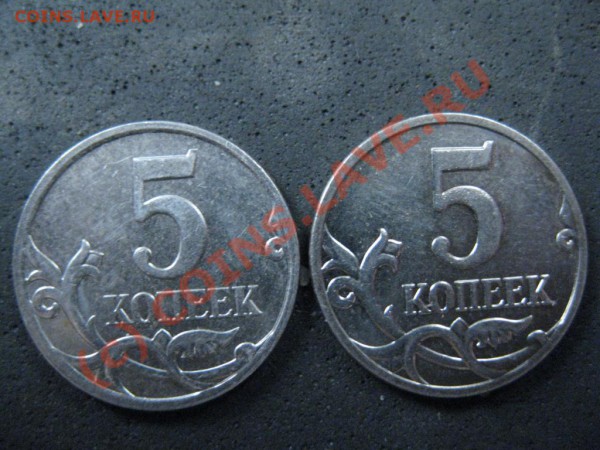 5коп.2009г.М Вопрос по штампу? - IMG_0016.JPG