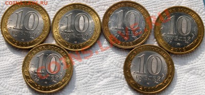 10 р. Вологда, Устюг, НАО, Перепись, Приозерск aUNC-UNC - Изображение 063