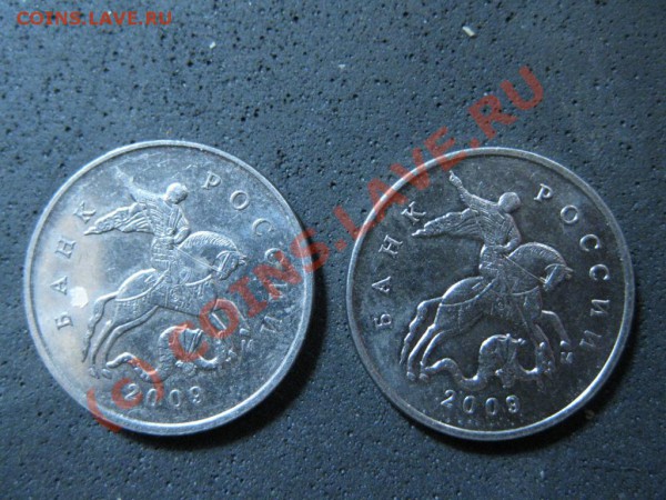 5коп.2009г.М Вопрос по штампу? - IMG_0013.JPG