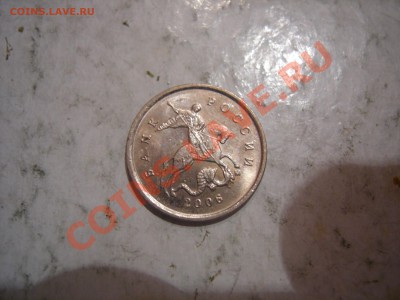 1 копейка 2002г шт Б, 1 коп 2006г шт4.21Б до 21.11.2013 - DSCN0091.JPG