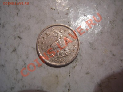 1 копейка 2002г шт Б, 1 коп 2006г шт4.21Б до 21.11.2013 - DSCN0089.JPG