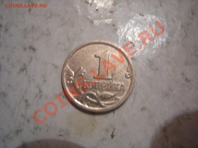 1 копейка 2002г шт Б, 1 коп 2006г шт4.21Б до 21.11.2013 - DSCN0087.JPG