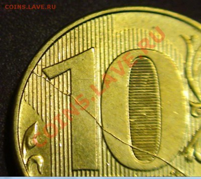Варианты полных расколов на стальных 10 р. образца 2009 г. - 10r42a