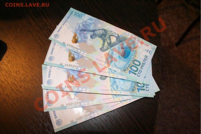 Сочи 100р. (5листов) UNC до 17.11.13 в 23-59 ВСЕГО 1 ЧАС!!!! - 001.JPG