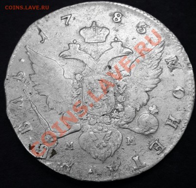 1 рубль 1783г. TI СПБ ММ - 20131114_185424-1