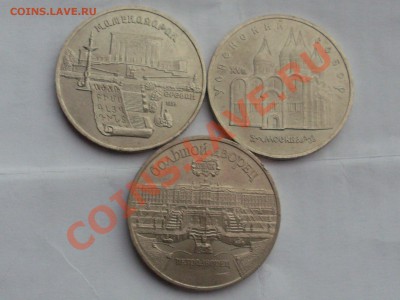 Юбилейные 5 Руб. 3шт.до 19 11 13 в 23:00 - SL380344.JPG