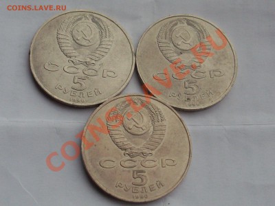 Юбилейные 5 Руб. 3шт.до 19 11 13 в 23:00 - SL380343.JPG
