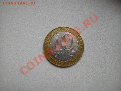 10 руб Гагарин брак или...? - брак_4