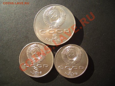 70 лет ВОСР-1,3,5 Рублей -23.11.2013-22.00 Мск. - CIMG1530.JPG