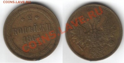 Симпатичные медяки: 10 коп 1833,  3 коп 1841 и др. - 1864.JPG