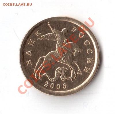 10 копеек 2006 С-П что за штамп? - 10к20002