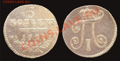 Российская Царская медь и не только - 5 копеек 1798_1