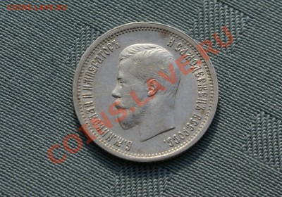 25 koppek 1896 на оценку для продажи. - DSC03976.JPG