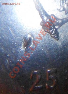 25 рублей 2011. Сочи горы. - 25 руб 2011. сочи 005.JPG
