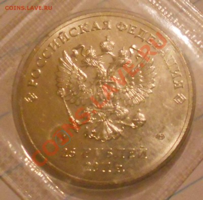 25 рублей 2011. Сочи горы. - 25 руб 2011. сочи 003.JPG