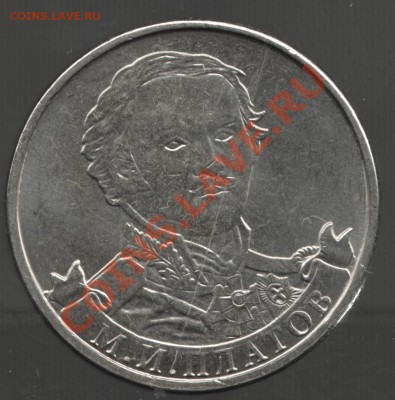 1 рубль 1997 года брак проката листа - Scan-131118-0001