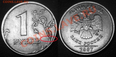 Шлифовка - фото, примеры, теория - Шлифовка 1 рубль 2007 м