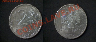 Рукоблуды и прочие повреждения монет вне мд - 2 рубля 2012 г.