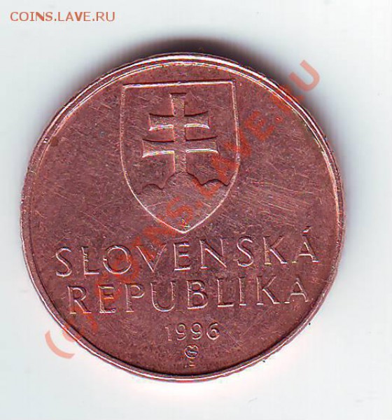 50 геллеров Словакия до 01.03.10г. в 19.00 по мск. - IMAGE0009.JPG
