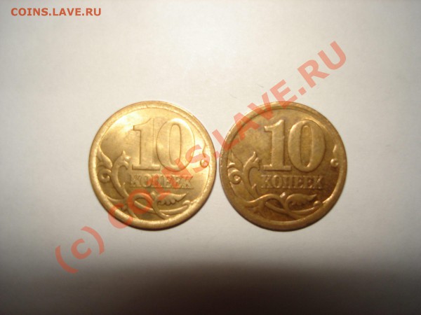 10 коп 2006 немагн. - 10061.JPG