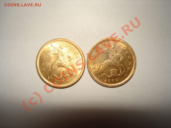10 коп 2006 немагн. - 1006.JPG