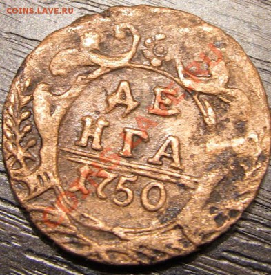 Денга 1750 оценка - денга