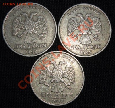 2 рубля 1999г ммд до 20.11.2013 - 2h