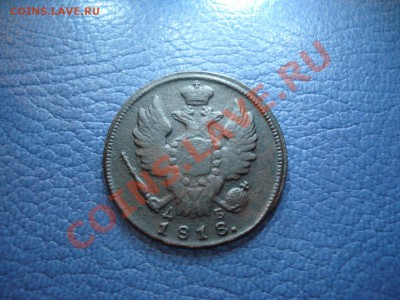 1коп  1818г   К.М.     Д.Б. - 1 коп 1818_2