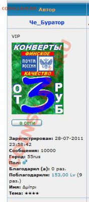 Дорогого Че_Буратора - с 10 тыщщами постофф :))) - Безымянный