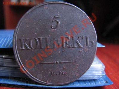 5 копеек 1935,1 рубль 1896,1897,1899,1834 - 103766555_2_644x461_moneta-5-kopeek-1831-g-tsarskaya-rossya-n-i-massony-fotografii