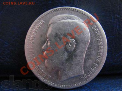 5 копеек 1935,1 рубль 1896,1897,1899,1834 - 106494847_2_644x461_moneta-1-rubl-1896-g-rossiya-n-ii-serebro-fotografii_rev004