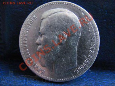 5 копеек 1935,1 рубль 1896,1897,1899,1834 - 106495417_2_644x461_moneta-1-rubl-1897-g-rossiya-n-ii-serebro-fotografii_rev003