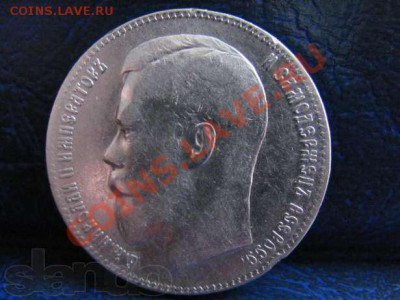 5 копеек 1935,1 рубль 1896,1897,1899,1834 - 106496689_2_644x461_moneta-1-rubl-1899-g-rossiya-n-ii-serebro-fotografii_rev003