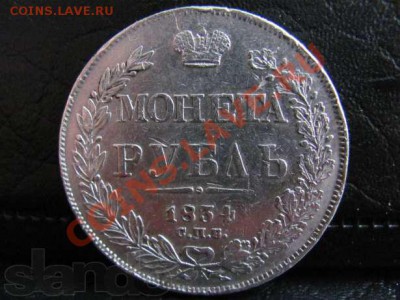 5 копеек 1935,1 рубль 1896,1897,1899,1834 - 109580413_1_644x461_moneta-1-rubl-1834-g-rossiya-n-i-serebro-chernovtsy_rev001