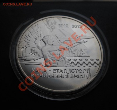 5гривен-Кача(Этап истории отечественой авиации)! - DSCN4299