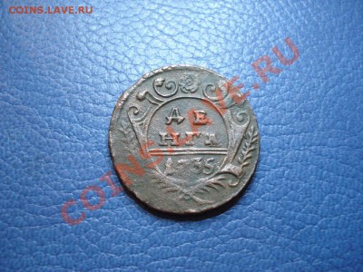 ДЕНГА   1735..1743..1747      до 24.11 - Денга 1735_1